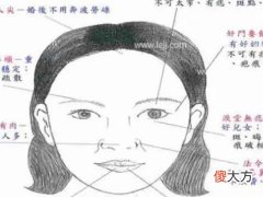 详细分析女人命中孤独的面相有什么特征