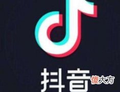 抖音直播带货技巧有哪些 抖音橱窗功能开通条件