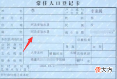 什么是籍贯 籍贯怎么填写才正确？