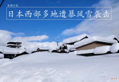 大湖效应是什么意思？2022年刚开始日本西部多地遭暴风雪袭击，“大湖效应”的威力可见一斑