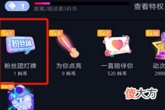 抖音直播送灯牌要钱吗？要花多少钱？