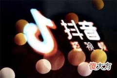 抖音sku是什么意思？抖音如何上架商品？