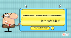 数字趣味数学题：把苹果放进篮子——100以内的加法