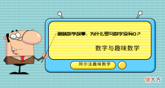 与数字有关的趣味数学故事：为什么罗马数字没有0？古罗马数字1-10怎么打？