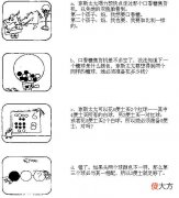 趣味数学故事 口香糖问题