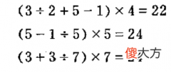 代数趣味数学题：算术游戏