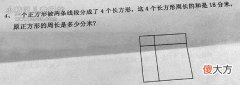 测试小学数学的12道神题