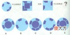 小学生智力测试题 找规律猜图形