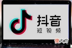 抖音营销推广怎么做？有哪些形式的推广？