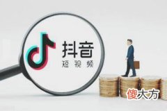 抖音小店代运营是什么意思？选择代运营有什么优势？