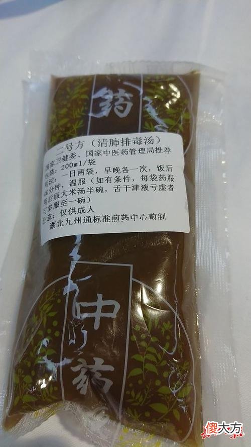 清肺排毒汤配方